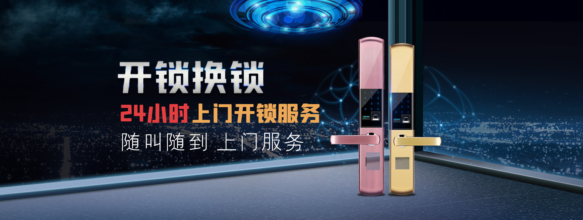 岳阳banner02